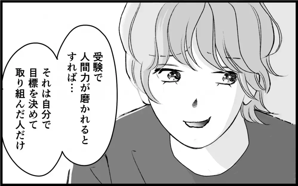 義妹が本当はなりたかった職業は？ 義母に奪われた夢を取り戻す方法＜義実家に入れない理由 11話＞【彼女たちの真実 まんが】