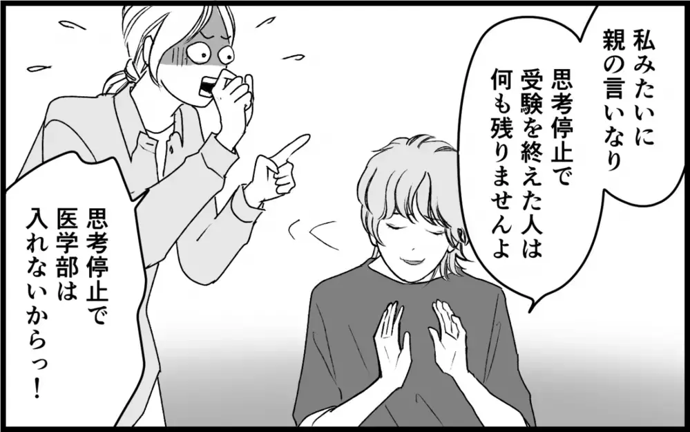 義妹が本当はなりたかった職業は？ 義母に奪われた夢を取り戻す方法＜義実家に入れない理由 11話＞【彼女たちの真実 まんが】