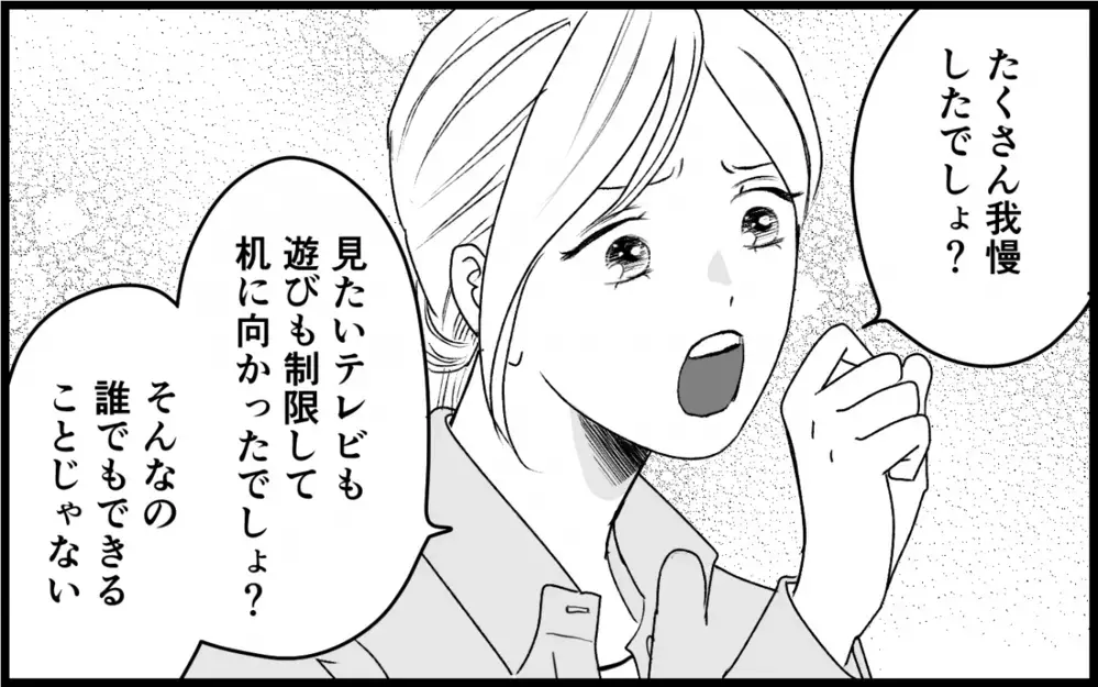 義妹が本当はなりたかった職業は？ 義母に奪われた夢を取り戻す方法＜義実家に入れない理由 11話＞【彼女たちの真実 まんが】