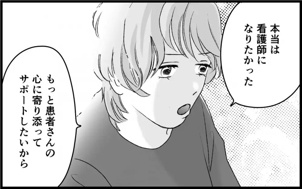 義妹が本当はなりたかった職業は？ 義母に奪われた夢を取り戻す方法＜義実家に入れない理由 11話＞【彼女たちの真実 まんが】