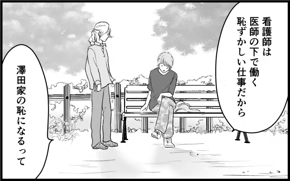 義妹が本当はなりたかった職業は？ 義母に奪われた夢を取り戻す方法＜義実家に入れない理由 11話＞【彼女たちの真実 まんが】