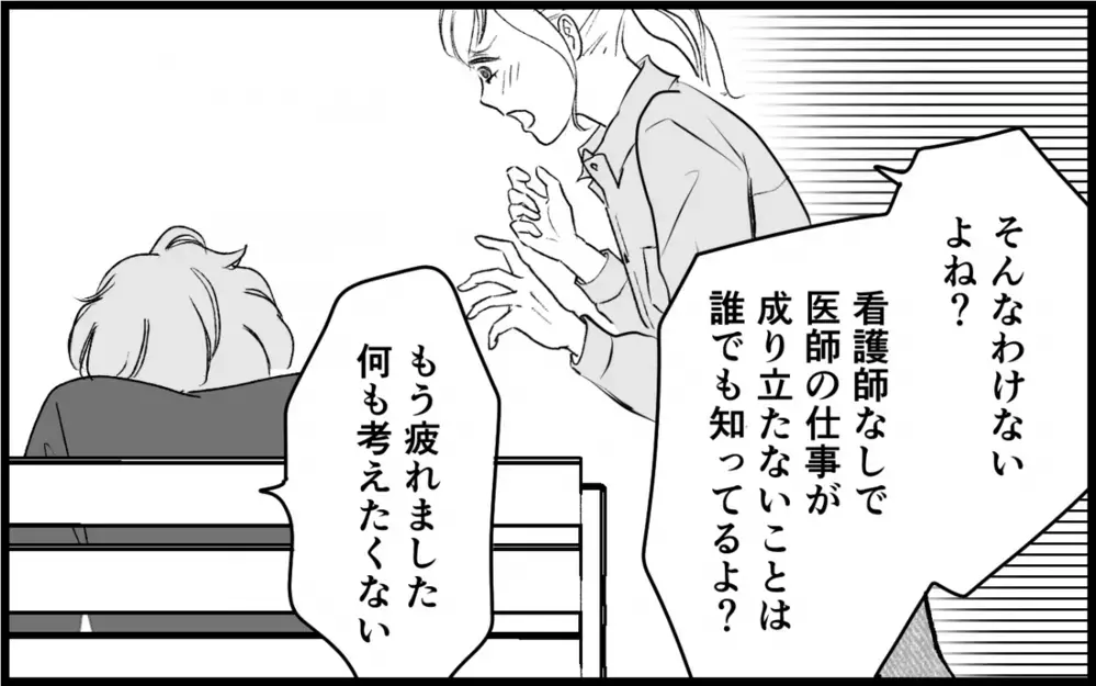 義妹が本当はなりたかった職業は？ 義母に奪われた夢を取り戻す方法＜義実家に入れない理由 11話＞【彼女たちの真実 まんが】