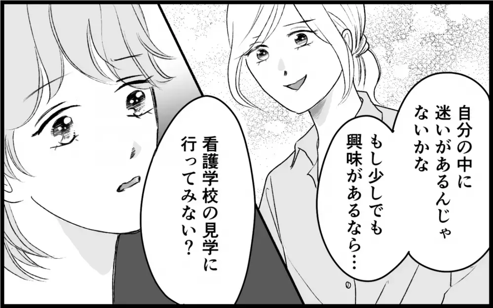 義妹が本当はなりたかった職業は？ 義母に奪われた夢を取り戻す方法＜義実家に入れない理由 11話＞【彼女たちの真実 まんが】