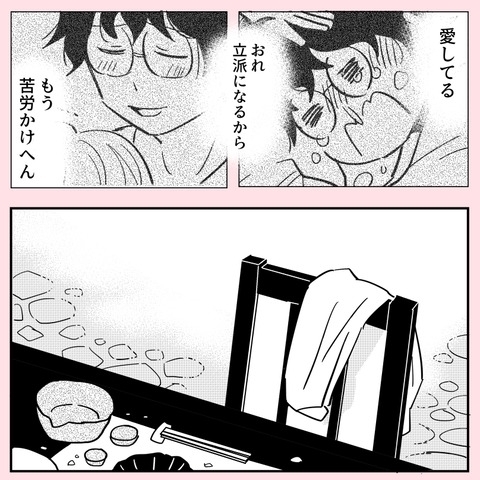 会計直前に彼氏に逃げられ絶望…その現場を見ていた幼なじみは？【ののかさんは許さない Vol.61】