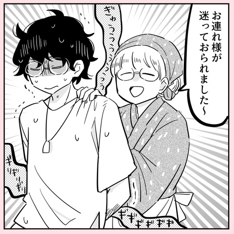 会計直前に彼氏に逃げられ絶望…その現場を見ていた幼なじみは？【ののかさんは許さない Vol.61】