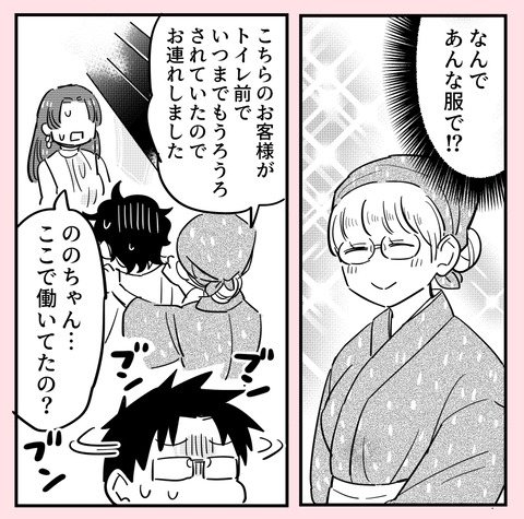 「払って」とヘラヘラする彼氏… おごると言ったクセにプライドはないの？【ののかさんは許さない Vol.62】