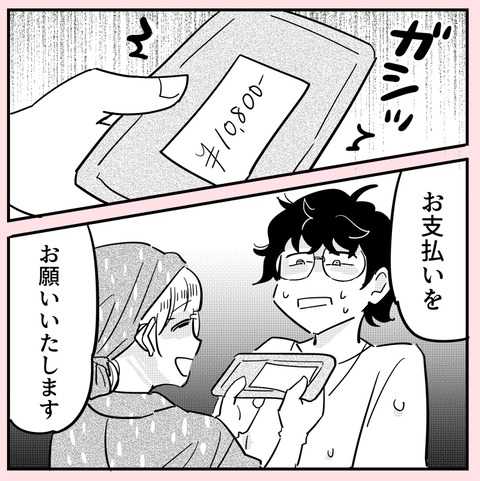 「払って」とヘラヘラする彼氏… おごると言ったクセにプライドはないの？【ののかさんは許さない Vol.62】