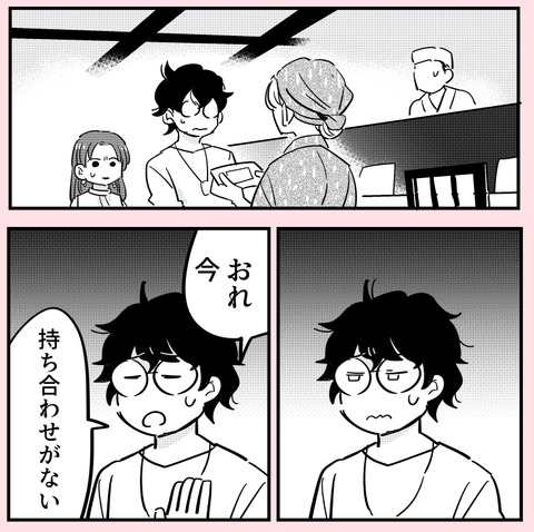 「払って」とヘラヘラする彼氏… おごると言ったクセにプライドはないの？【ののかさんは許さない Vol.62】