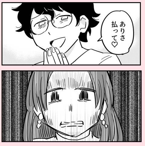 「払って」とヘラヘラする彼氏… おごると言ったクセにプライドはないの？【ののかさんは許さない Vol.62】