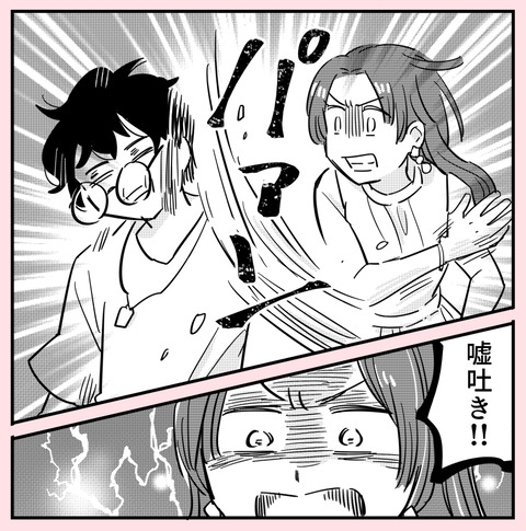 「払って」とヘラヘラする彼氏… おごると言ったクセにプライドはないの？【ののかさんは許さない Vol.62】