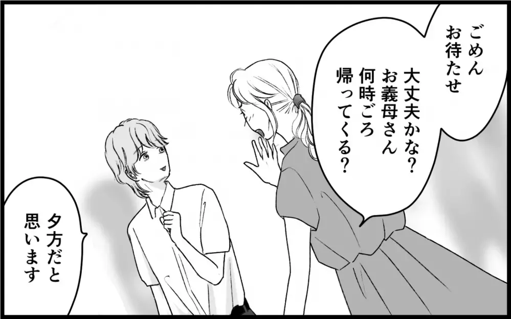 「母はなんて言うだろ」義母の呪縛に囚われる義妹…一歩を踏み出せるか？＜義実家に入れない理由 12話＞【彼女たちの真実 まんが】