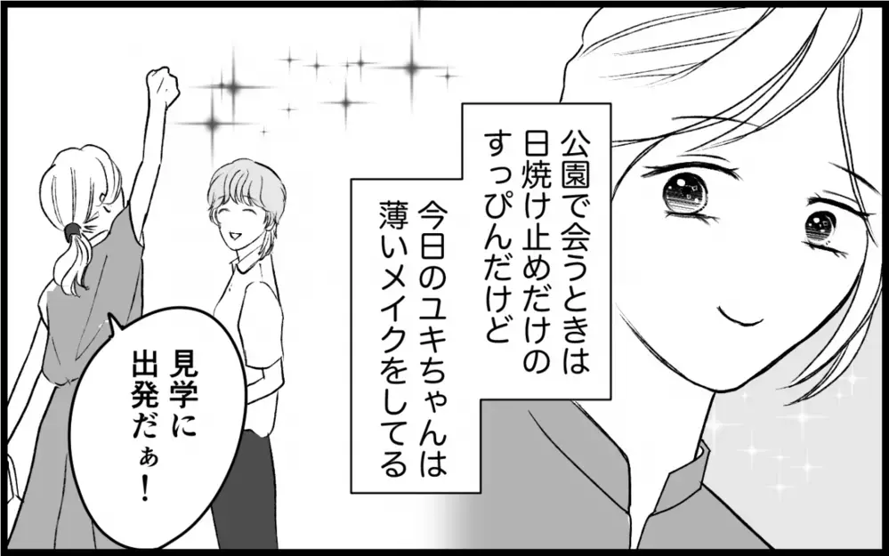 「母はなんて言うだろ」義母の呪縛に囚われる義妹…一歩を踏み出せるか？＜義実家に入れない理由 12話＞【彼女たちの真実 まんが】
