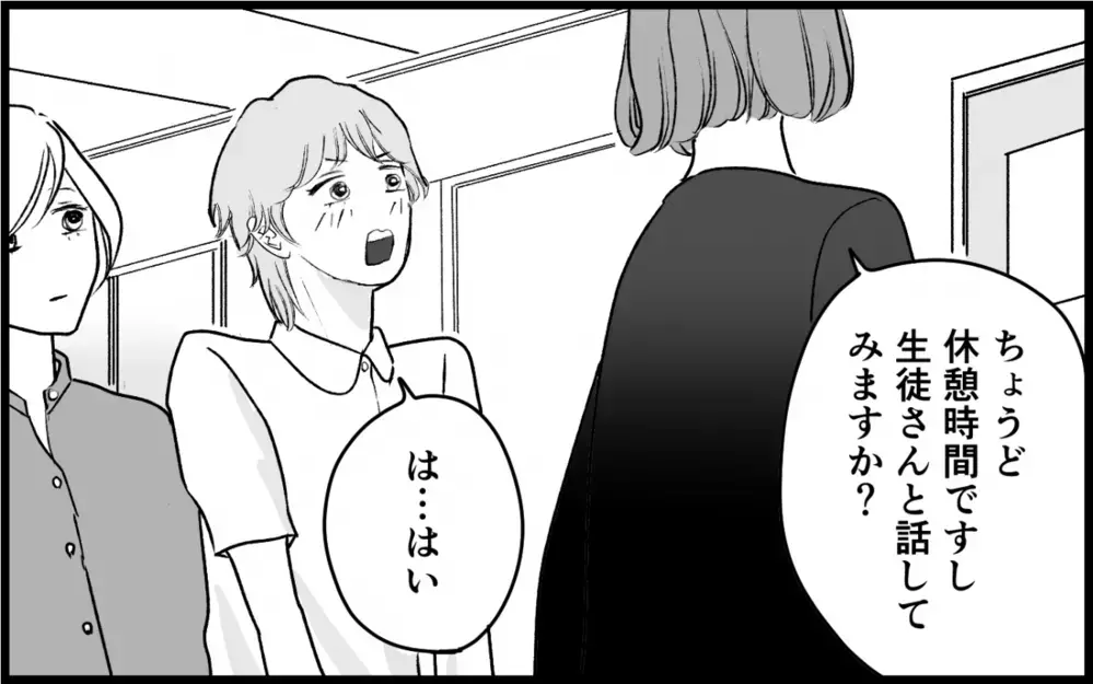 「母はなんて言うだろ」義母の呪縛に囚われる義妹…一歩を踏み出せるか？＜義実家に入れない理由 12話＞【彼女たちの真実 まんが】