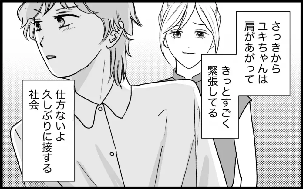 「母はなんて言うだろ」義母の呪縛に囚われる義妹…一歩を踏み出せるか？＜義実家に入れない理由 12話＞【彼女たちの真実 まんが】