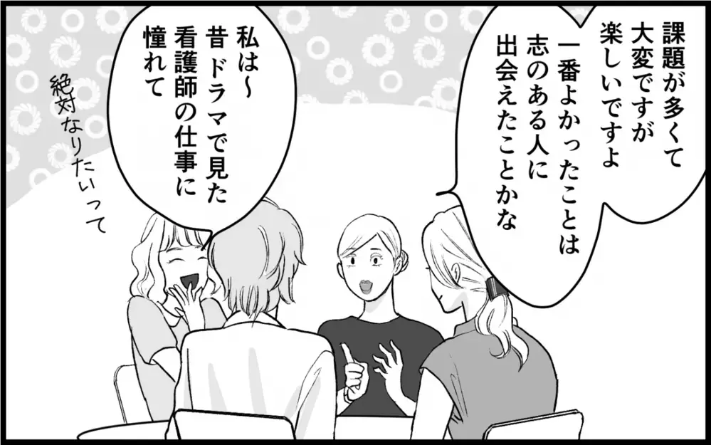 「母はなんて言うだろ」義母の呪縛に囚われる義妹…一歩を踏み出せるか？＜義実家に入れない理由 12話＞【彼女たちの真実 まんが】