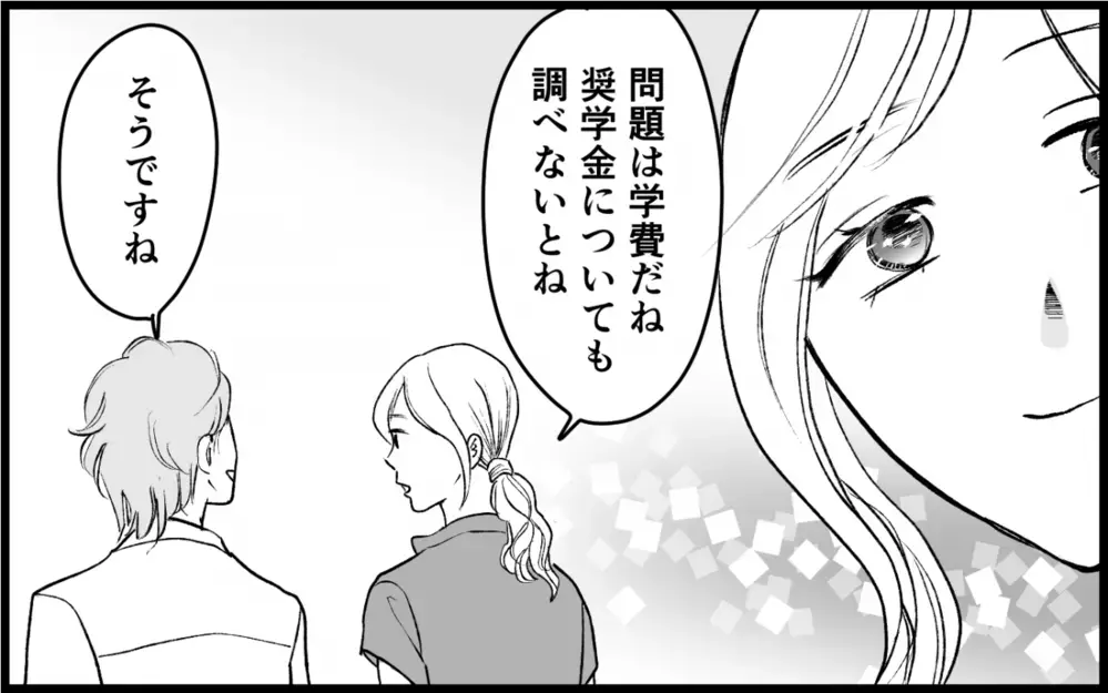 「母はなんて言うだろ」義母の呪縛に囚われる義妹…一歩を踏み出せるか？＜義実家に入れない理由 12話＞【彼女たちの真実 まんが】