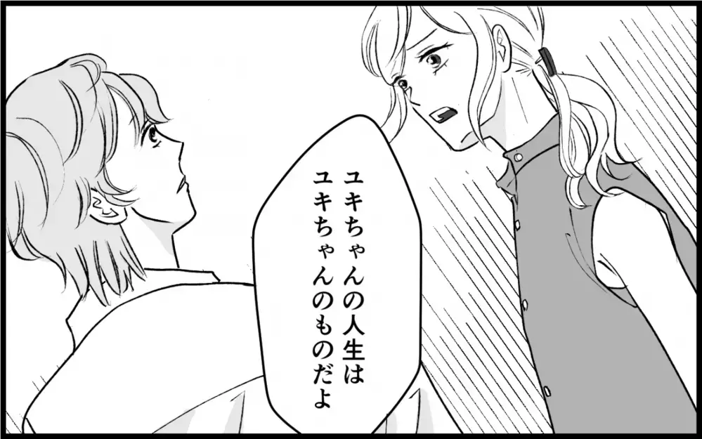 「母はなんて言うだろ」義母の呪縛に囚われる義妹…一歩を踏み出せるか？＜義実家に入れない理由 12話＞【彼女たちの真実 まんが】