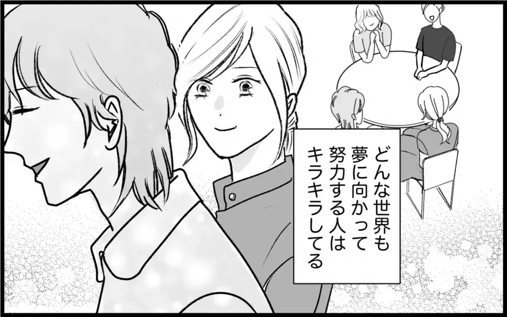 「母はなんて言うだろ」義母の呪縛に囚われる義妹…一歩を踏み出せるか？＜義実家に入れない理由 12話＞【彼女たちの真実 まんが】
