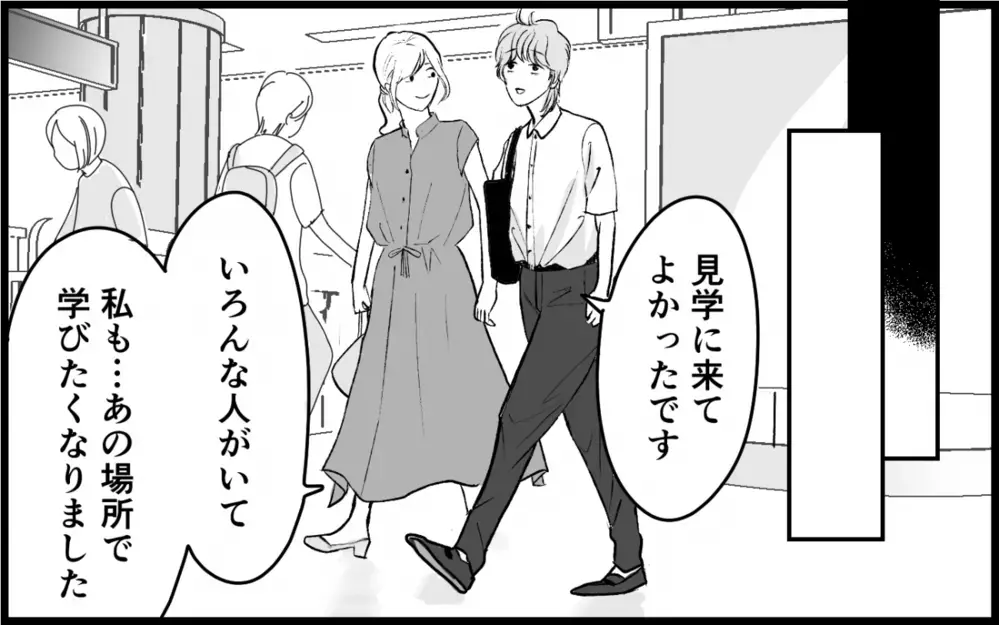 「母はなんて言うだろ」義母の呪縛に囚われる義妹…一歩を踏み出せるか？＜義実家に入れない理由 12話＞【彼女たちの真実 まんが】