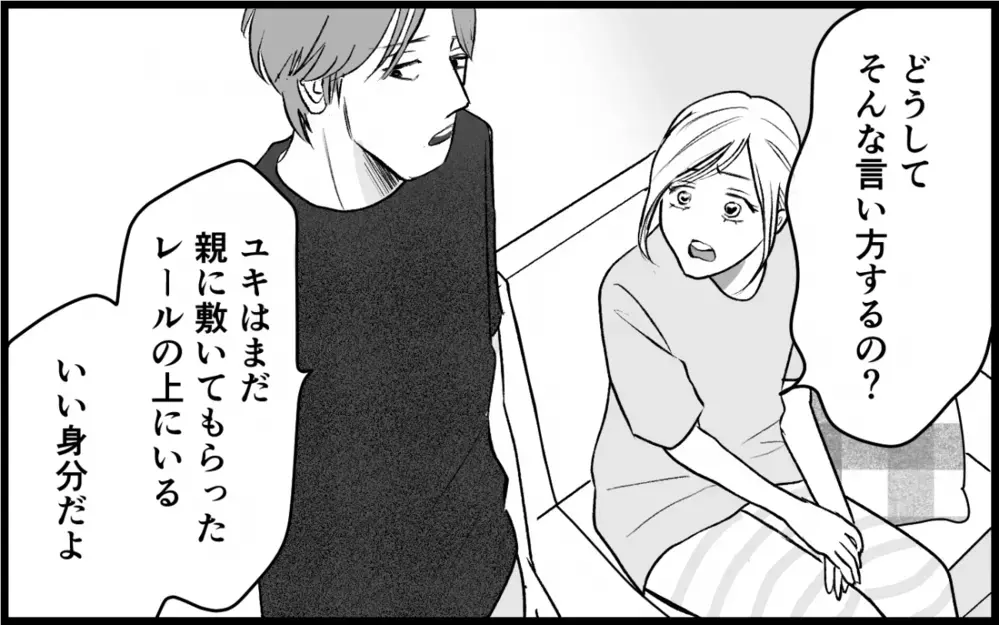 「俺には親のレールすらなかった」消えない恨み…夫も義妹も助けたい＜義実家に入れない理由 13話＞【彼女たちの真実 まんが】