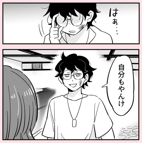 今まで嘘をついてきた罰…？　私には嘘つき男がお似合いなのか【ののかさんは許さない Vol.63】