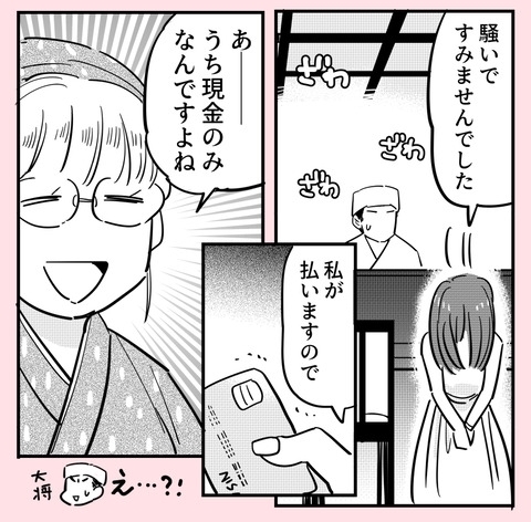 今まで嘘をついてきた罰…？　私には嘘つき男がお似合いなのか【ののかさんは許さない Vol.63】