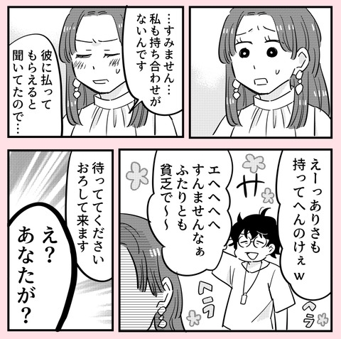 今まで嘘をついてきた罰…？　私には嘘つき男がお似合いなのか【ののかさんは許さない Vol.63】