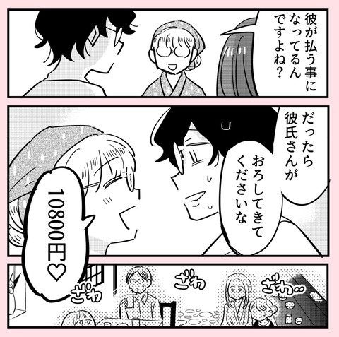 今まで嘘をついてきた罰…？　私には嘘つき男がお似合いなのか【ののかさんは許さない Vol.63】
