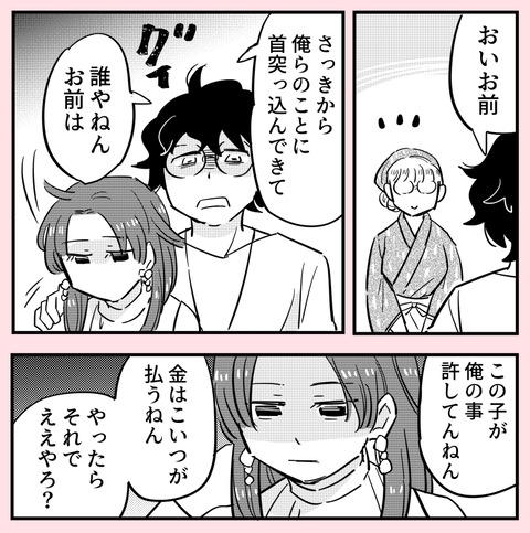 「私なら絶対許さない！」揺さぶられたクズ彼氏がついにお支払い…!?【ののかさんは許さない Vol.64】