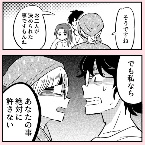 「私なら絶対許さない！」揺さぶられたクズ彼氏がついにお支払い…!?【ののかさんは許さない Vol.64】