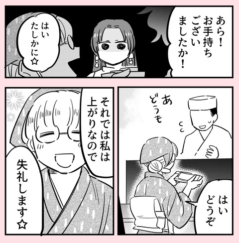 「私なら絶対許さない！」揺さぶられたクズ彼氏がついにお支払い…!?【ののかさんは許さない Vol.64】