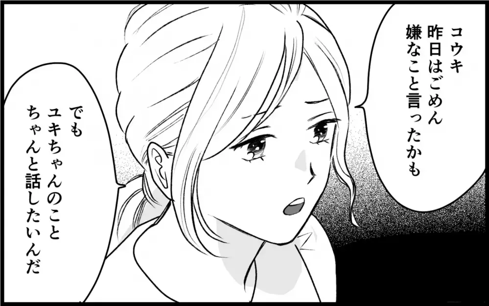 「あなたは選ぶ力があった」妻に言われて気づいた俺にあって妹にないもの＜義実家に入れない理由 14話＞【彼女たちの真実 まんが】