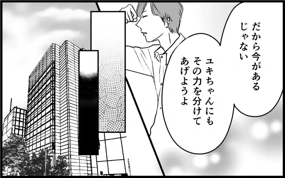 「あなたは選ぶ力があった」妻に言われて気づいた俺にあって妹にないもの＜義実家に入れない理由 14話＞【彼女たちの真実 まんが】