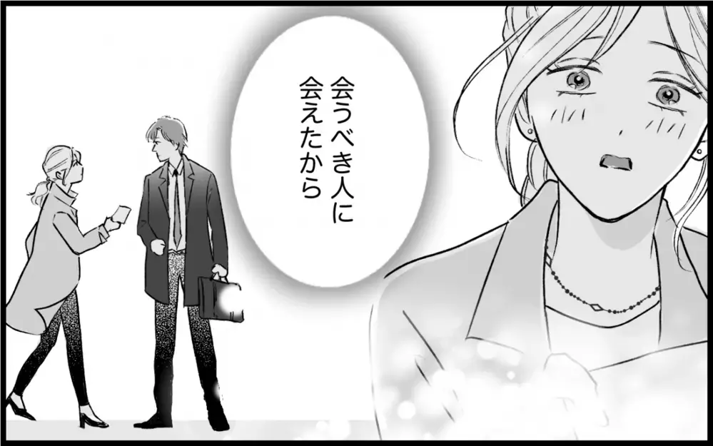 「あなたは選ぶ力があった」妻に言われて気づいた俺にあって妹にないもの＜義実家に入れない理由 14話＞【彼女たちの真実 まんが】