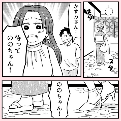 「自分の人生生きて！」傷つけたはずの幼なじみが許してくれる…？【ののかさんは許さない Vol.65】