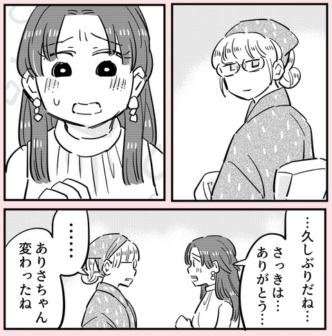「自分の人生生きて！」傷つけたはずの幼なじみが許してくれる…？【ののかさんは許さない Vol.65】