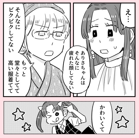 「自分の人生生きて！」傷つけたはずの幼なじみが許してくれる…？【ののかさんは許さない Vol.65】