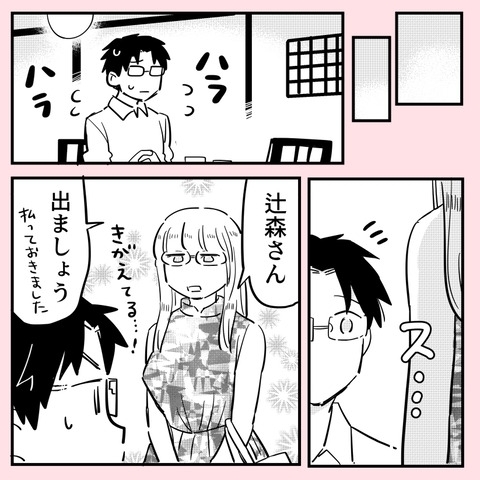 嫌われたくないから別れよう…彼に心の闇を見られてしまった【ののかさんは許さない Vol.66】