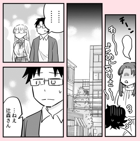 嫌われたくないから別れよう…彼に心の闇を見られてしまった【ののかさんは許さない Vol.66】