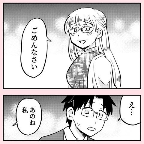 嫌われたくないから別れよう…彼に心の闇を見られてしまった【ののかさんは許さない Vol.66】