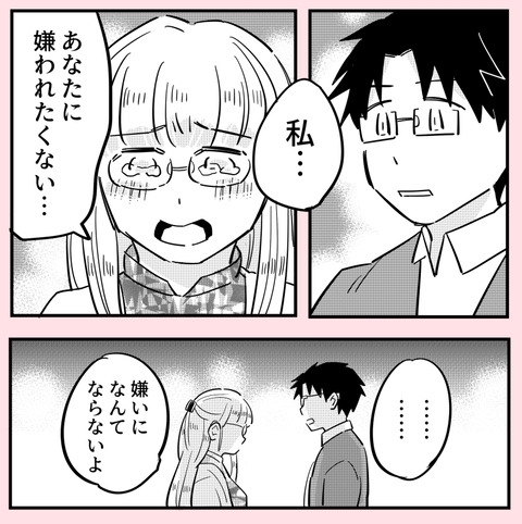 嫌われたくないから別れよう…彼に心の闇を見られてしまった【ののかさんは許さない Vol.66】