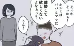 離婚できないのは子どものせい…自らを犠牲にし続けた母の思い