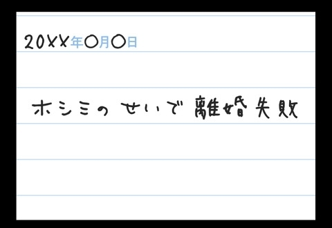 離婚できないのは子どものせい…自らを犠牲にし続けた母の思い【産んだら幸せになると思ってた Vol.13】