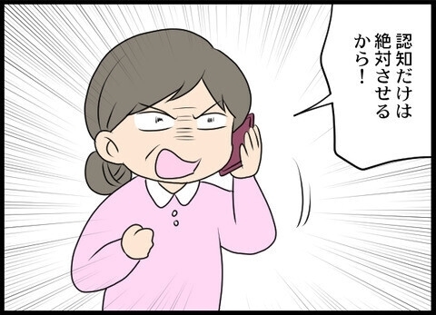 敵は身勝手夫ただ一人！捨てられた嫁と姑「禁断のタッグ」壮大な復讐劇…読者「養子縁組は筋違い」