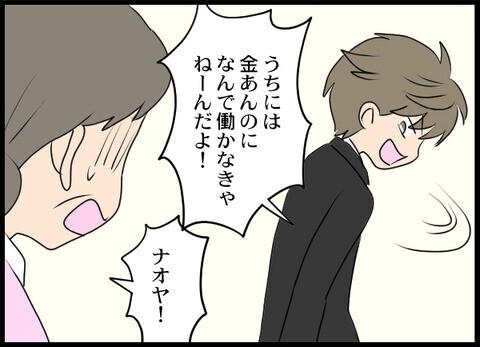 敵は身勝手夫ただ一人！捨てられた嫁と姑「禁断のタッグ」壮大な復讐劇…読者「養子縁組は筋違い」