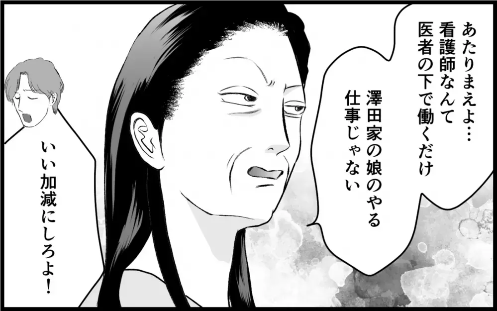 子どもの夢を否定しないで！ 妻が義母に伝えた義妹の引きこもりの原因は…＜義実家に入れない理由 15話＞【彼女たちの真実 まんが】