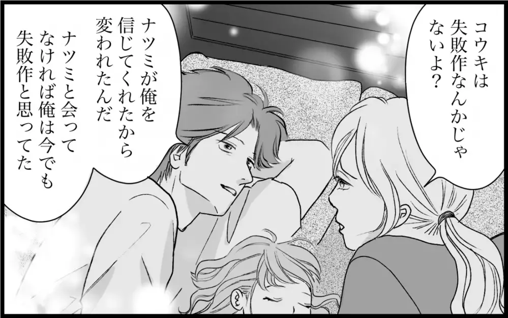 子どもの夢を否定しないで！ 妻が義母に伝えた義妹の引きこもりの原因は…＜義実家に入れない理由 15話＞【彼女たちの真実 まんが】