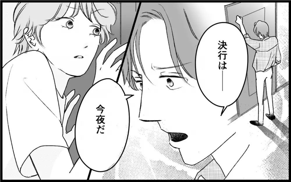 子どもの夢を否定しないで！ 妻が義母に伝えた義妹の引きこもりの原因は…＜義実家に入れない理由 15話＞【彼女たちの真実 まんが】