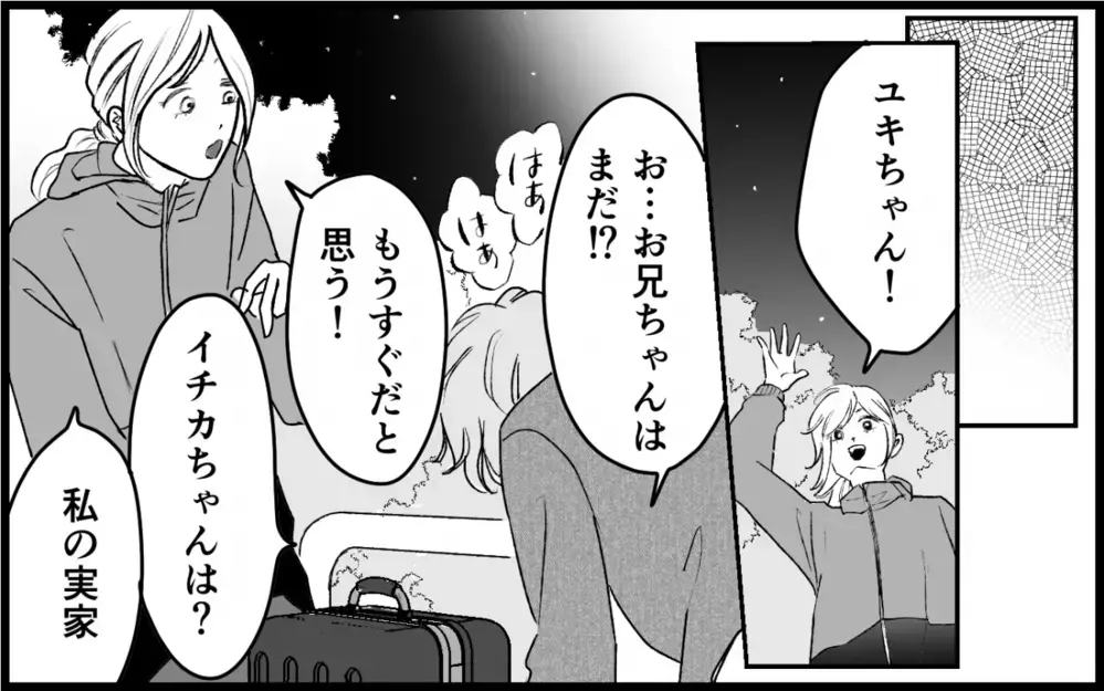 義妹の自立のために…救出作戦を決行！ でも義母が行く手を阻んできて…＜義実家に入れない理由 16話＞【彼女たちの真実 まんが】