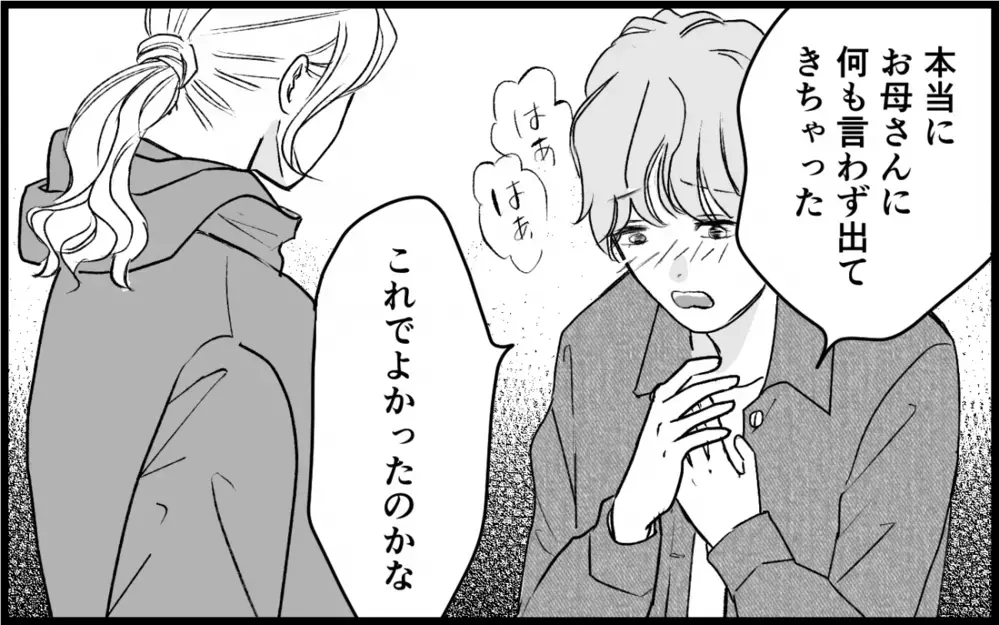 義妹の自立のために…救出作戦を決行！ でも義母が行く手を阻んできて…＜義実家に入れない理由 16話＞【彼女たちの真実 まんが】